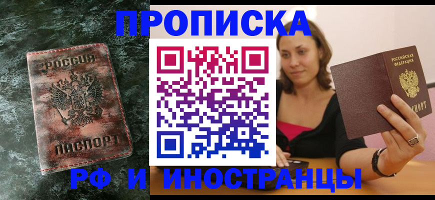 регистрация для дет. сада в Зиме