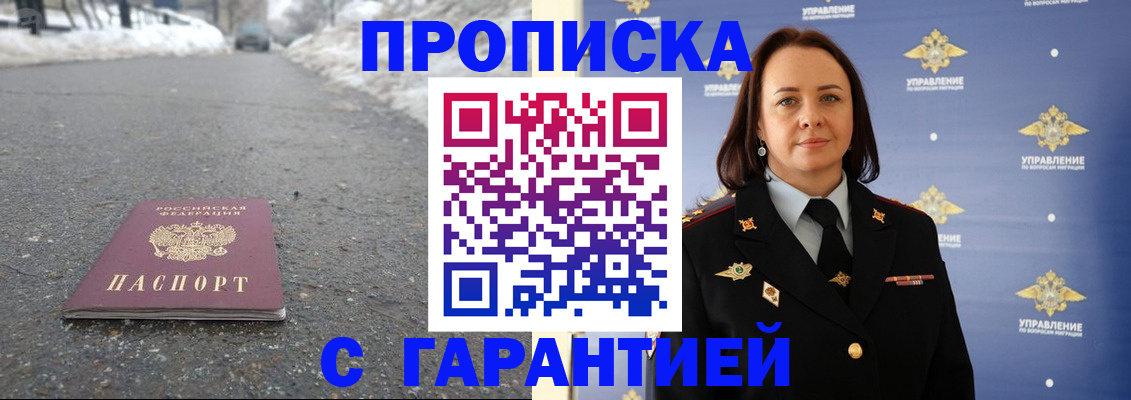 миграционный учет в Зиме