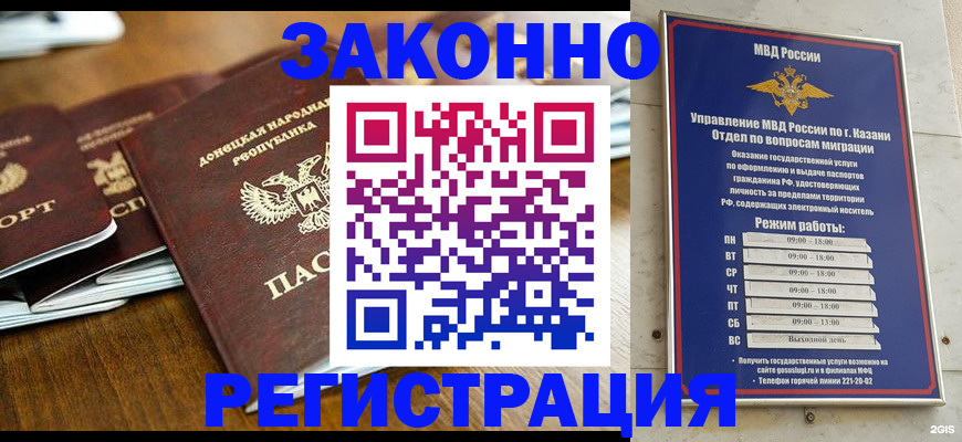 прописка паспорт в Зиме