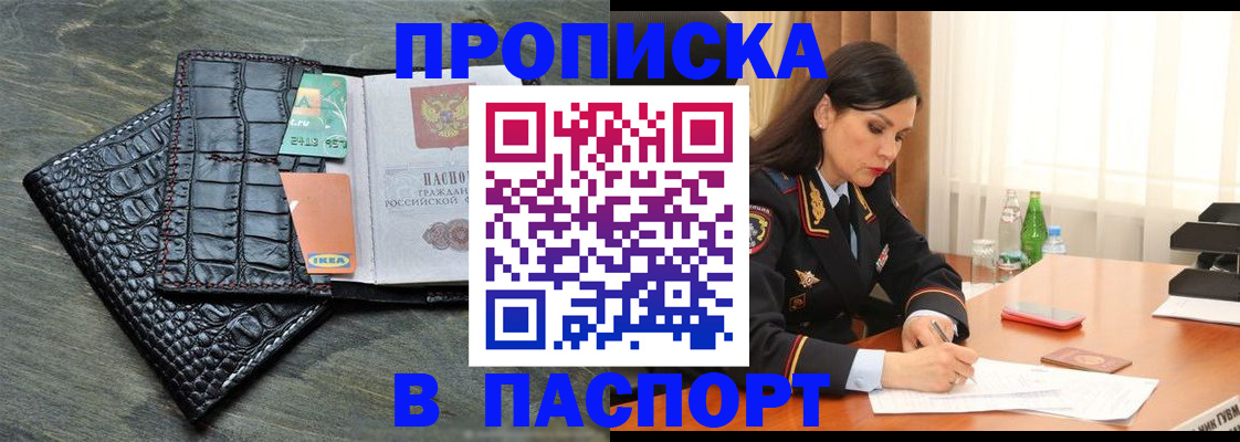 временная регистрация в Зиме