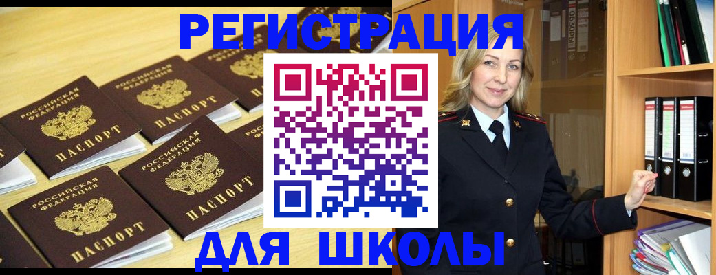 временная регистрация купить в Зиме